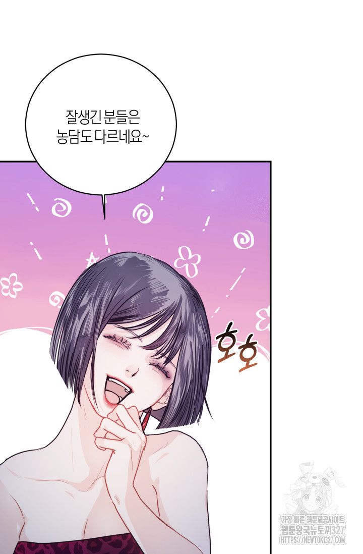 아주 작은 방울 2화 47