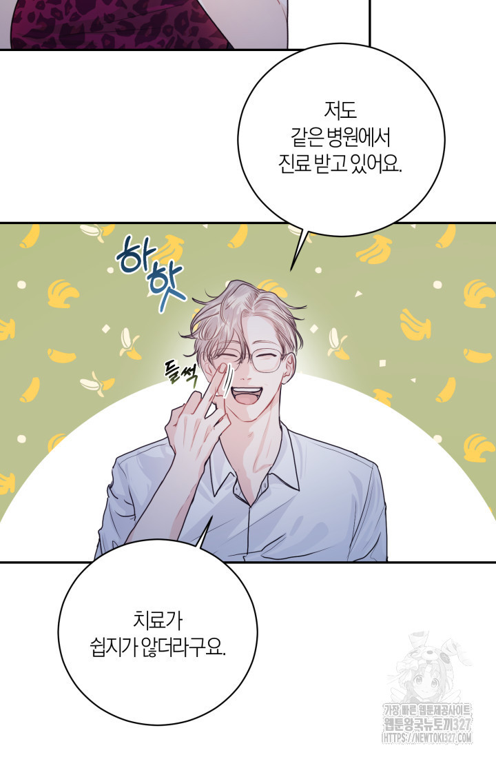 아주 작은 방울 2화 48