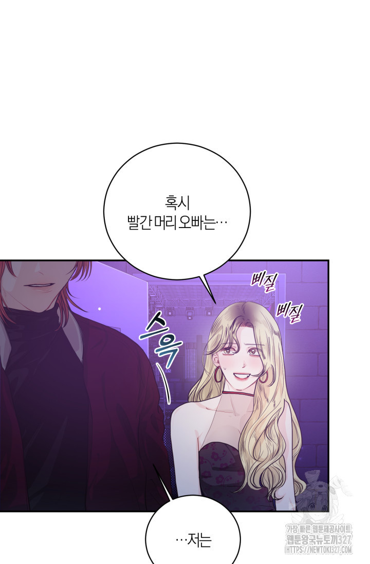 아주 작은 방울 2화 49