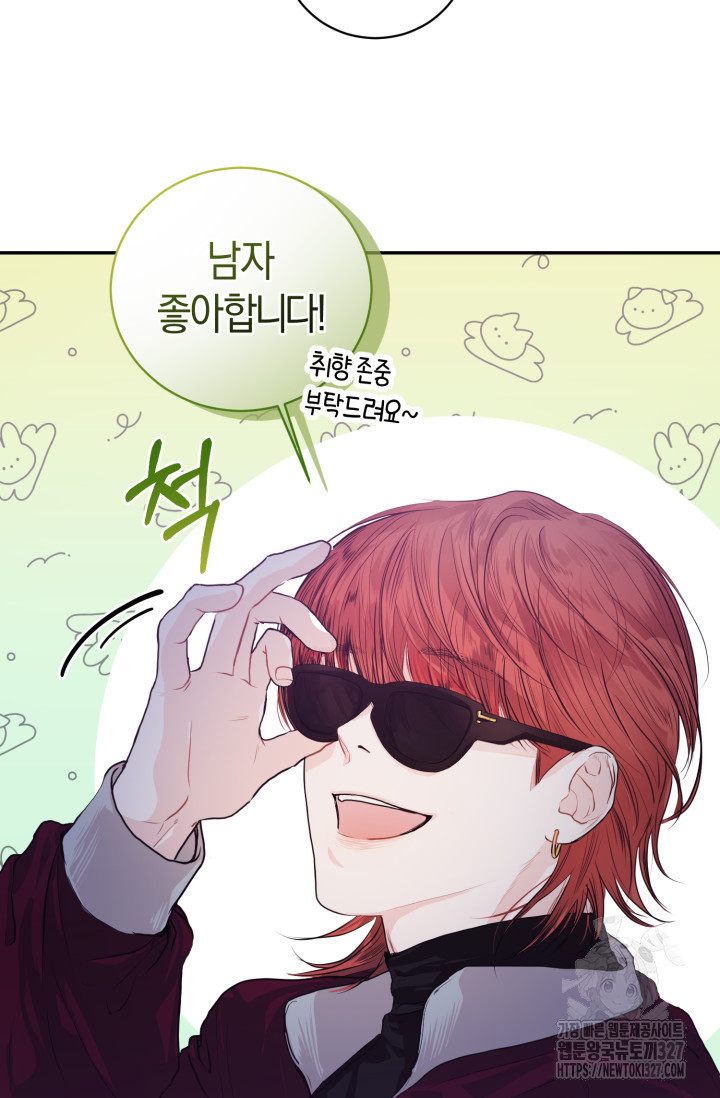 아주 작은 방울 2화 50