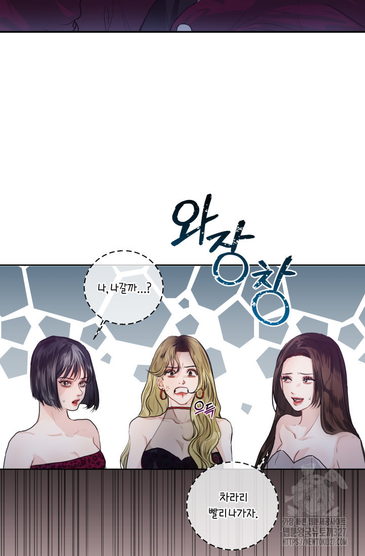 아주 작은 방울 2화 51