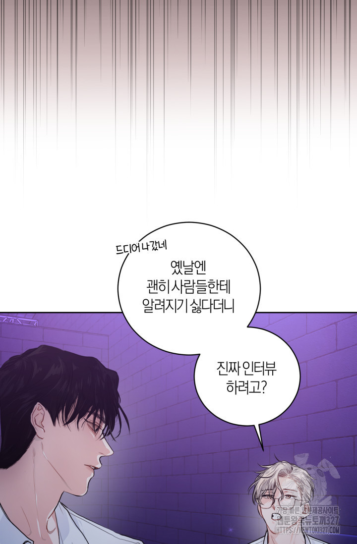 아주 작은 방울 2화 52
