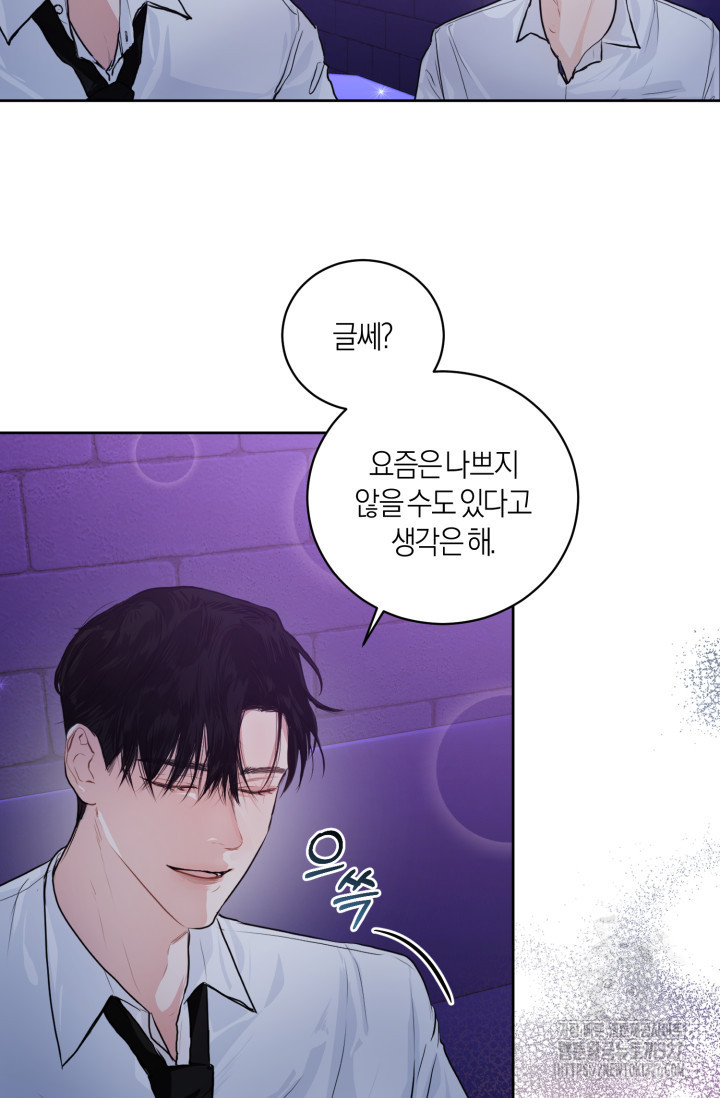 아주 작은 방울 2화 53