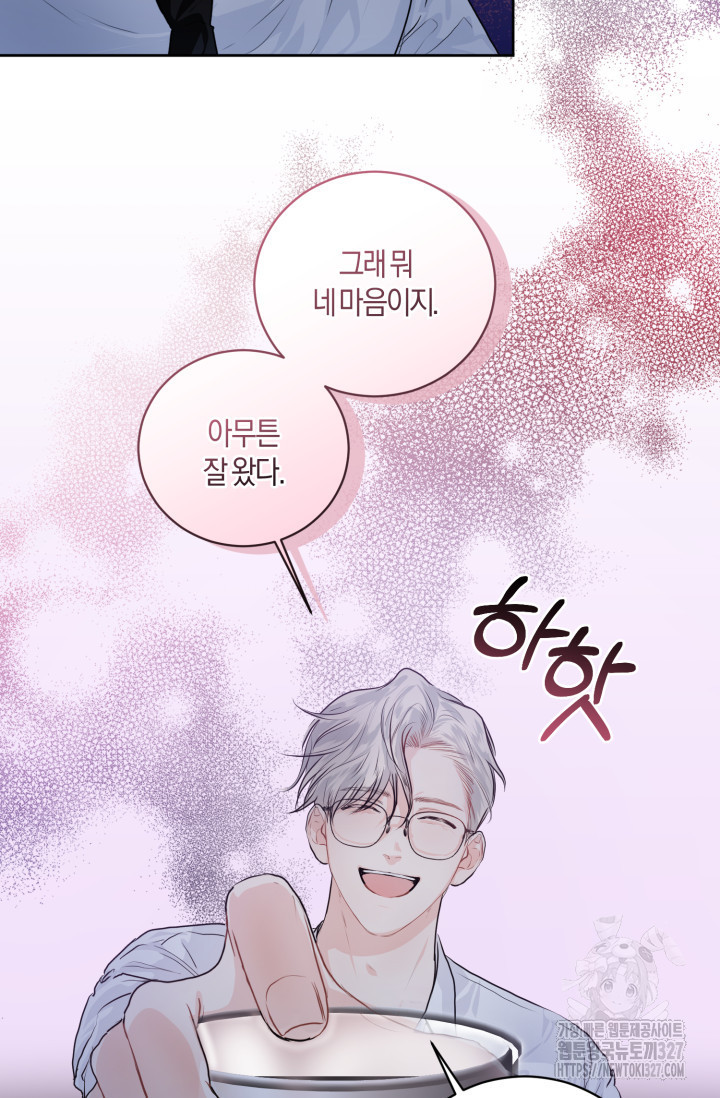 아주 작은 방울 2화 54