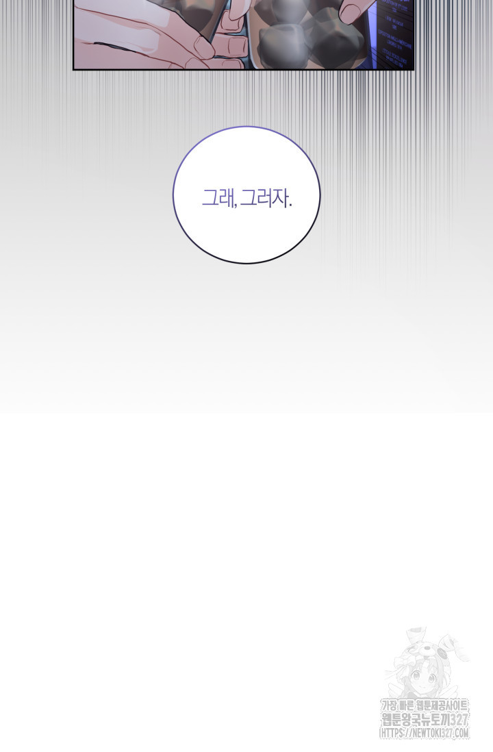 아주 작은 방울 2화 56
