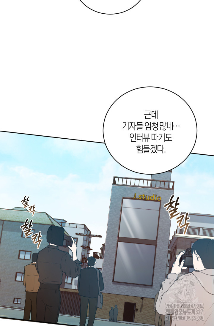 아주 작은 방울 2화 61