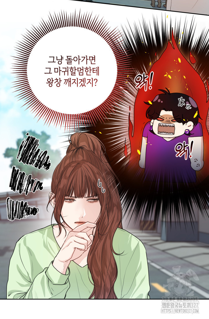 아주 작은 방울 2화 62