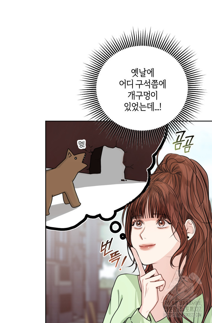 아주 작은 방울 2화 63