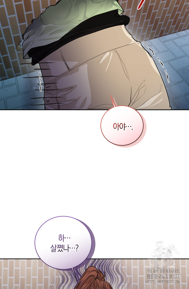 아주 작은 방울 2화 65