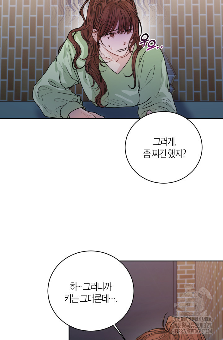 아주 작은 방울 2화 66