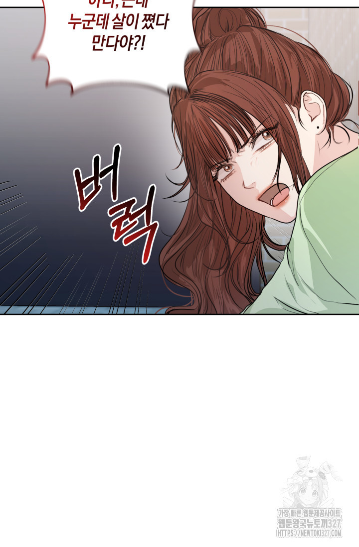 아주 작은 방울 2화 68
