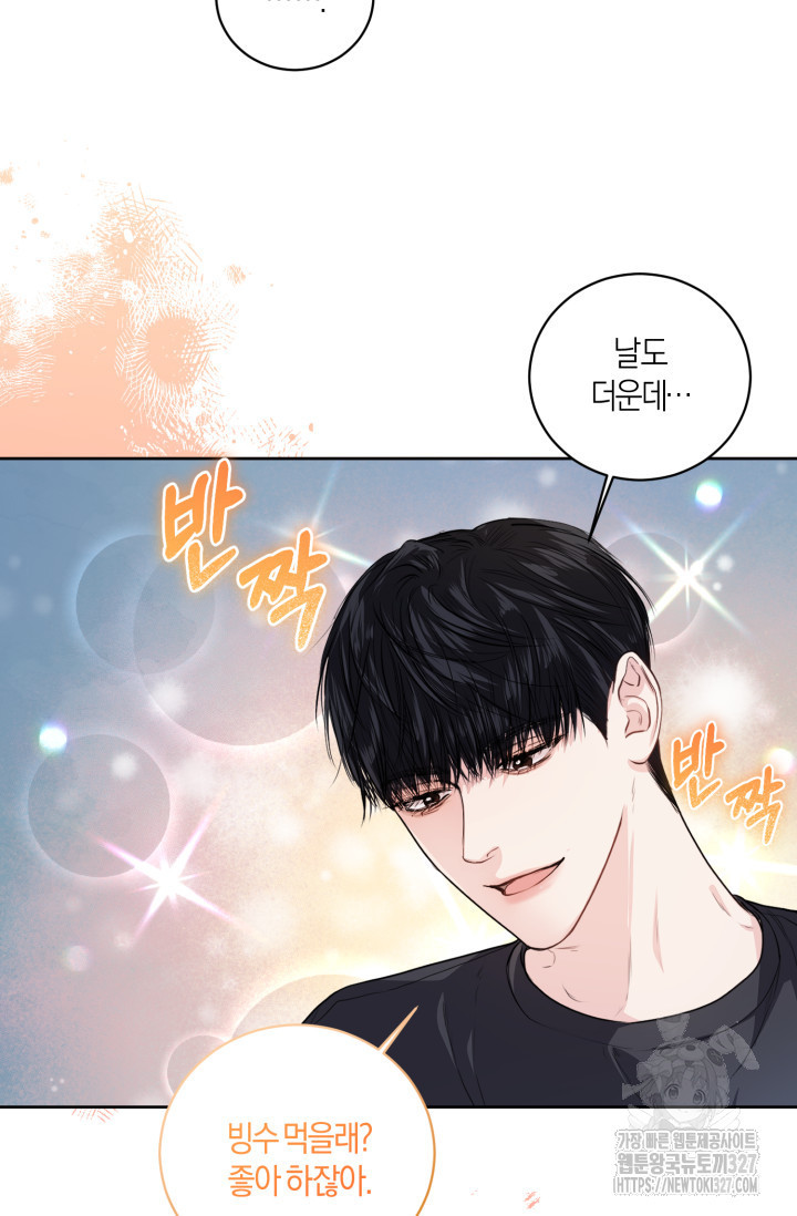 아주 작은 방울 2화 70