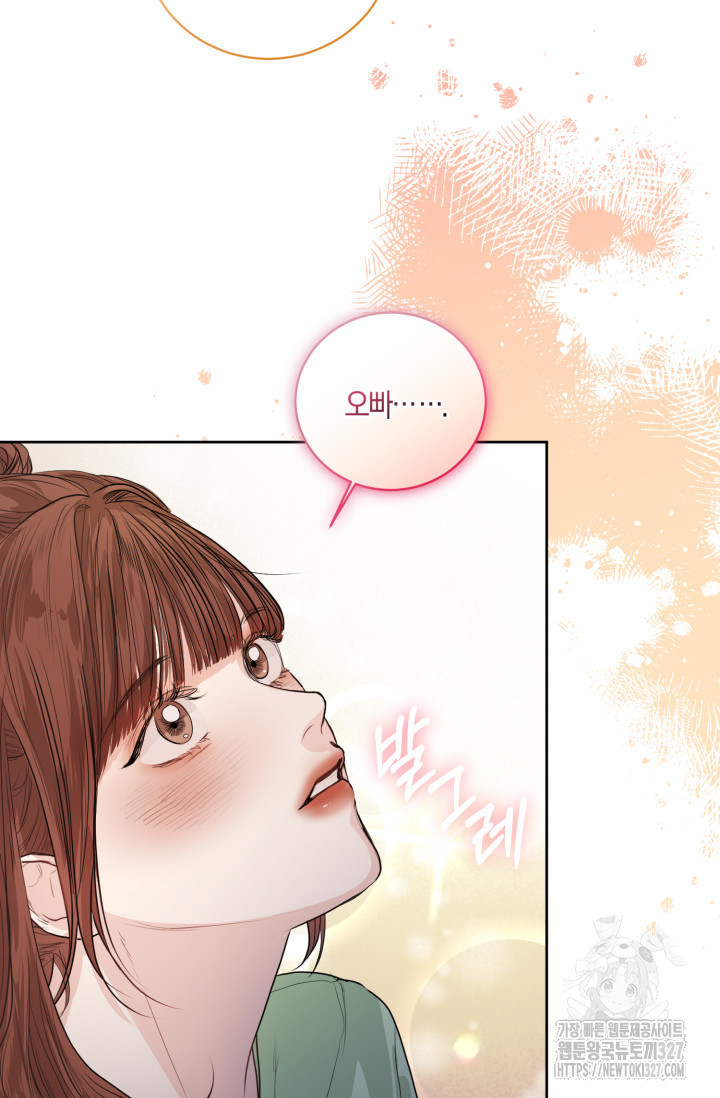 아주 작은 방울 2화 71