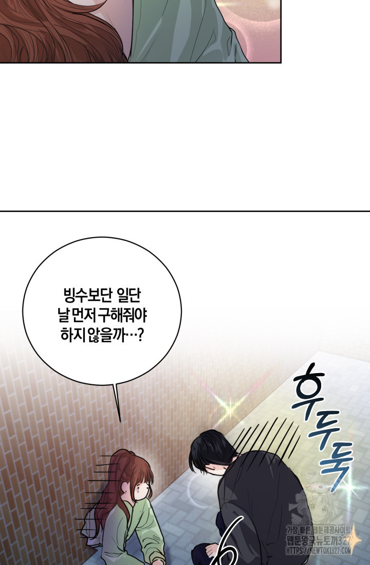 아주 작은 방울 2화 72