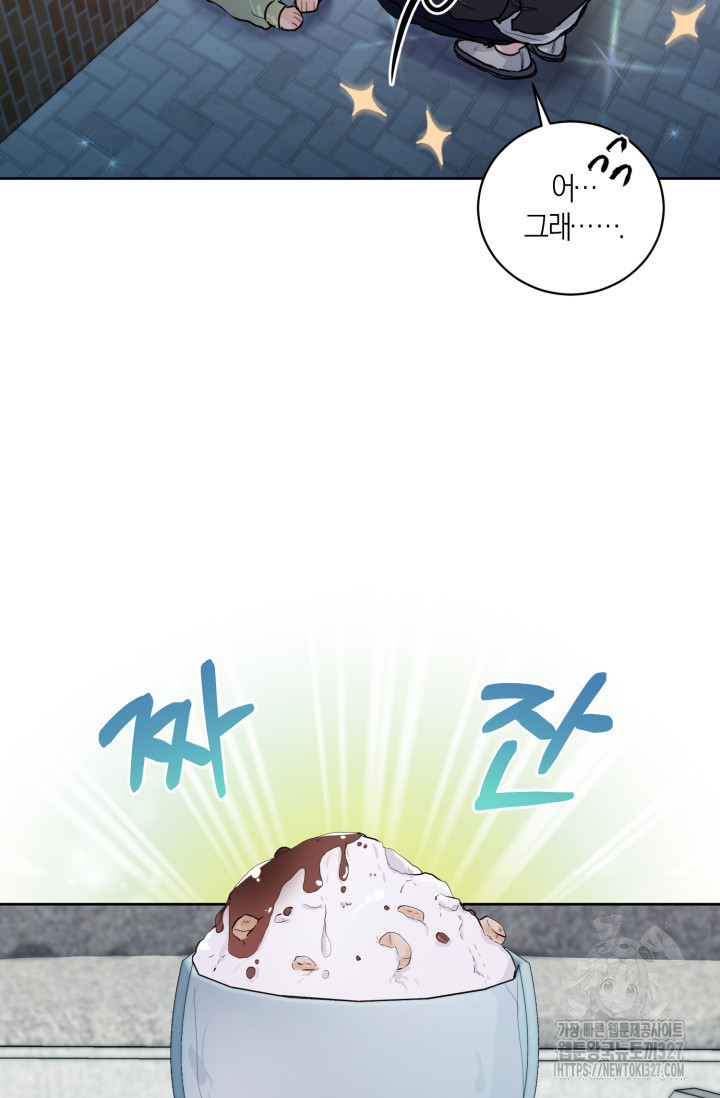 아주 작은 방울 2화 73