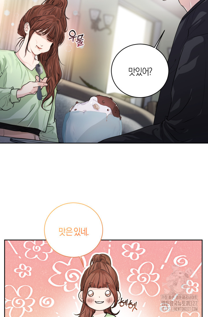 아주 작은 방울 2화 75