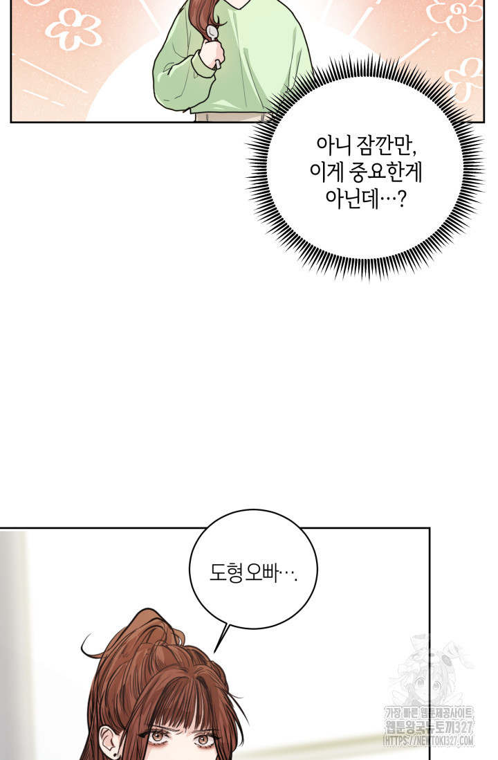 아주 작은 방울 2화 76