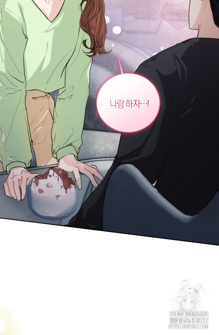 아주 작은 방울 2화 80
