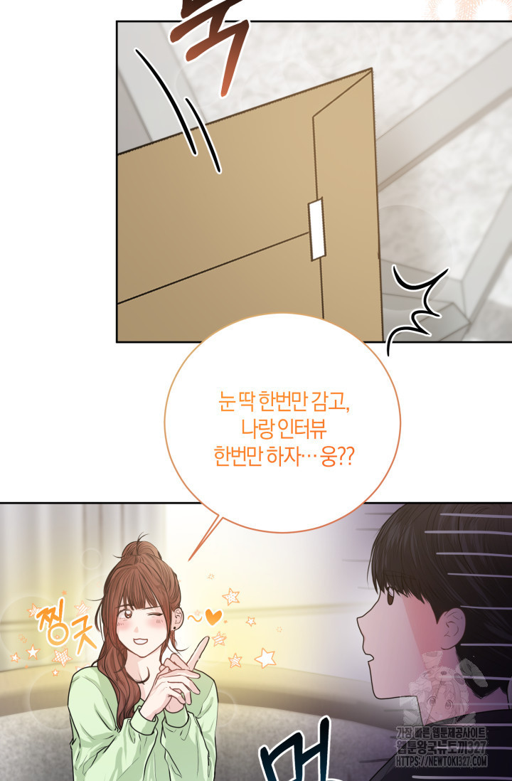 아주 작은 방울 2화 83