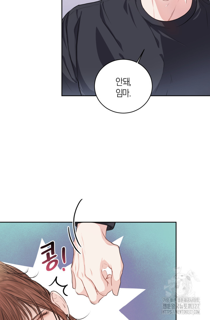 아주 작은 방울 2화 85