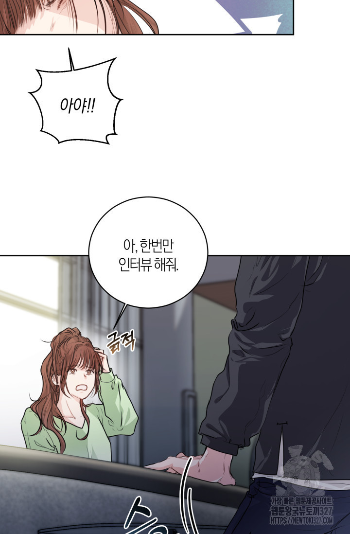 아주 작은 방울 2화 86