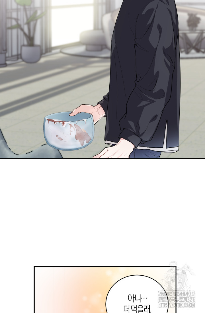 아주 작은 방울 2화 88