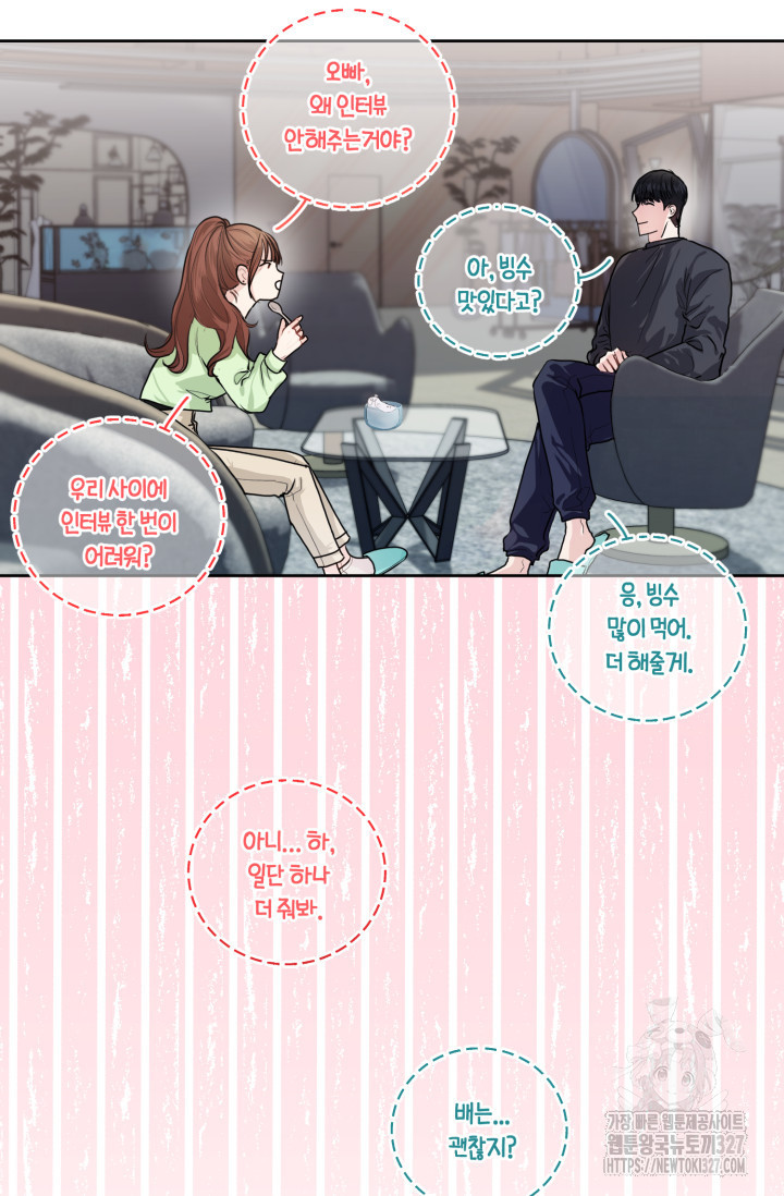 아주 작은 방울 2화 90