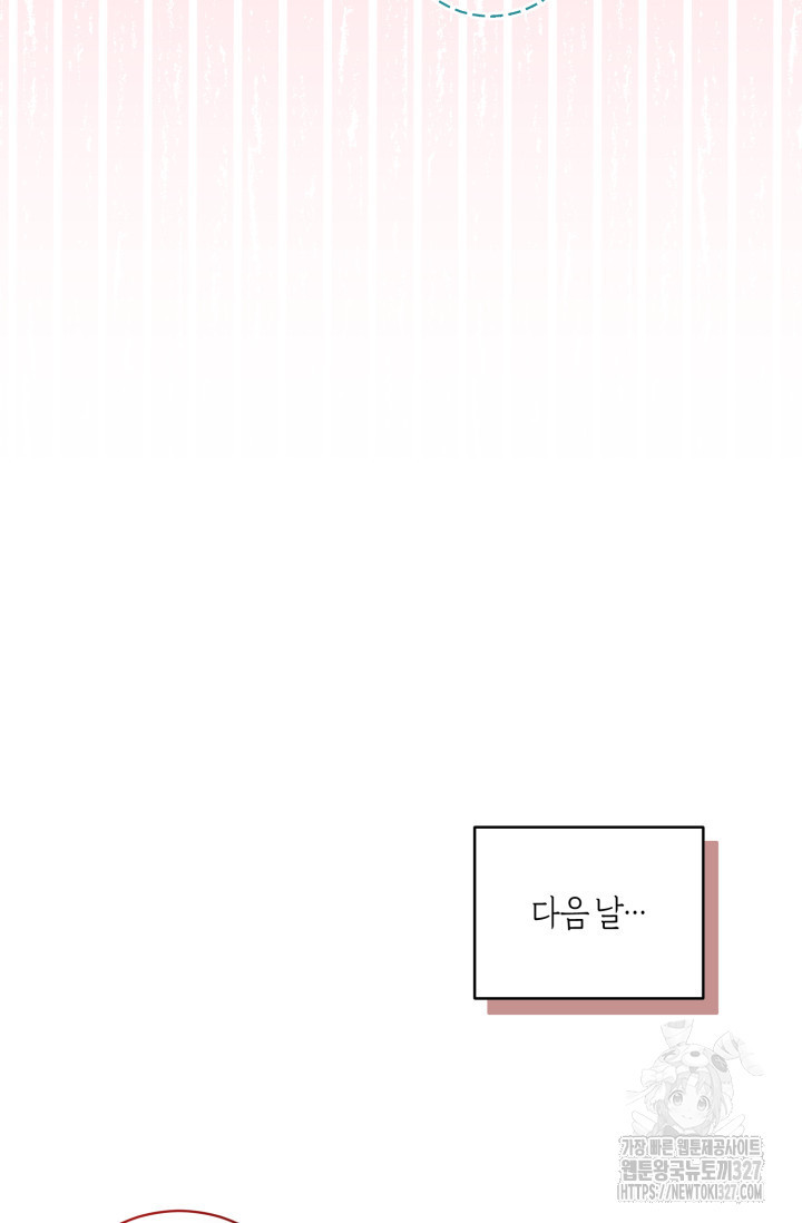 아주 작은 방울 2화 91