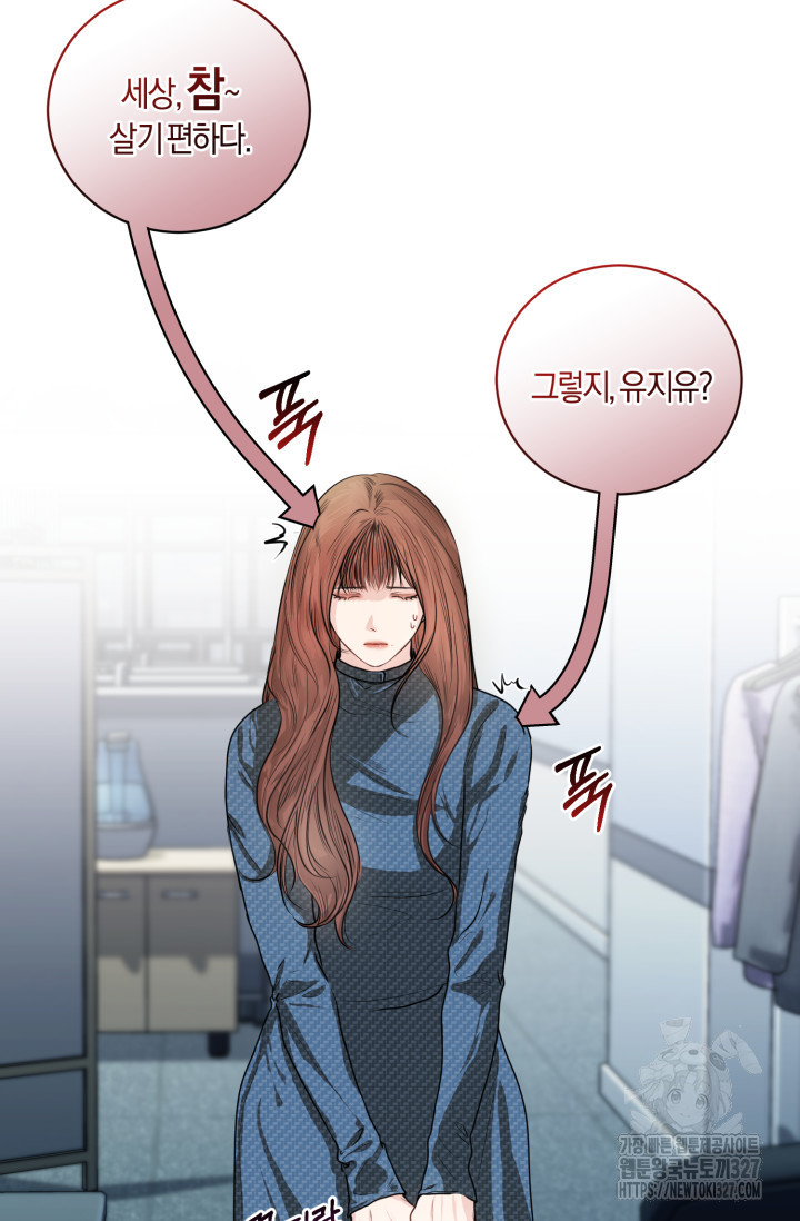아주 작은 방울 2화 92