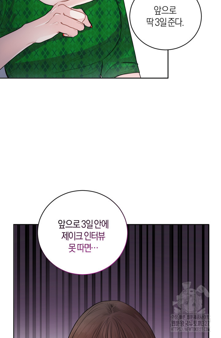 아주 작은 방울 2화 96