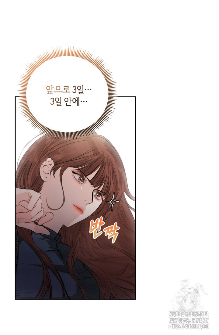 아주 작은 방울 2화 101