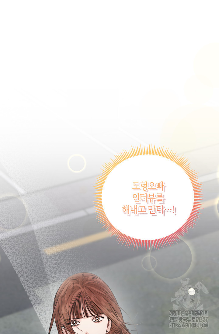 아주 작은 방울 2화 102