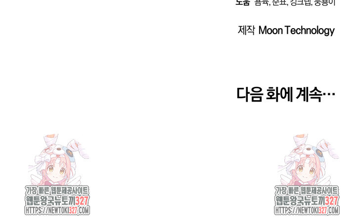 아주 작은 방울 2화 105