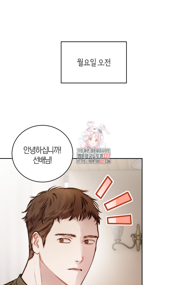 아주 작은 방울 10화 1
