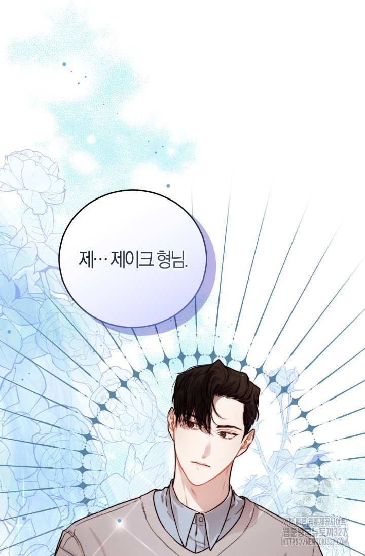 아주 작은 방울 10화 6
