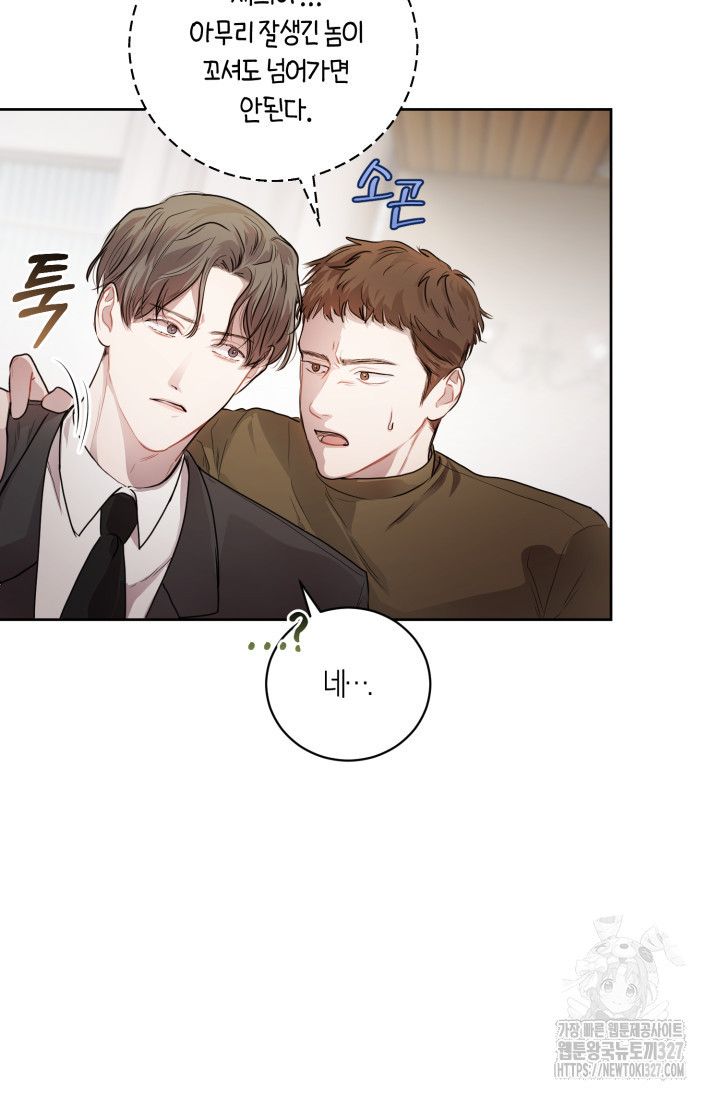 아주 작은 방울 10화 9