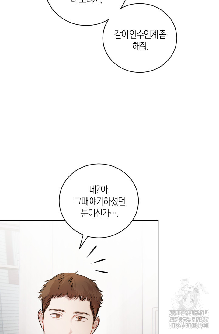 아주 작은 방울 10화 13