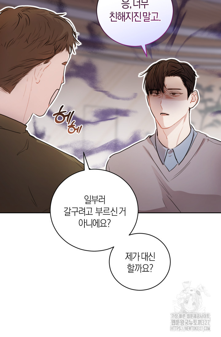 아주 작은 방울 10화 15