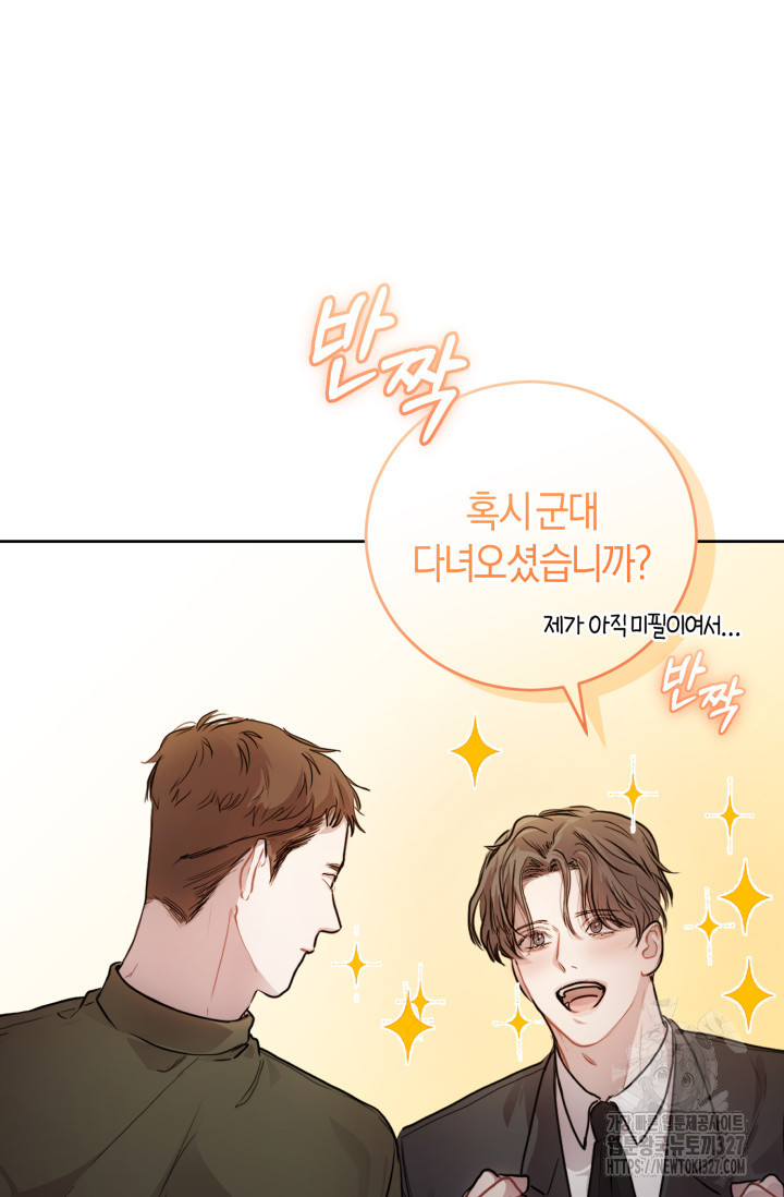 아주 작은 방울 10화 19
