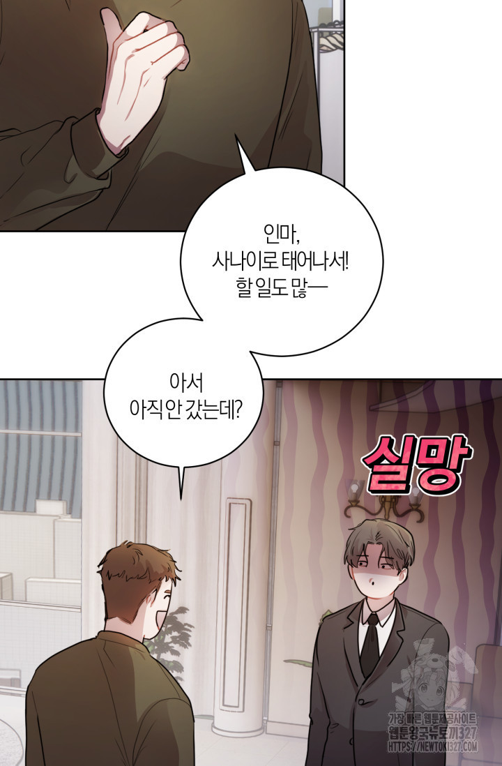 아주 작은 방울 10화 21