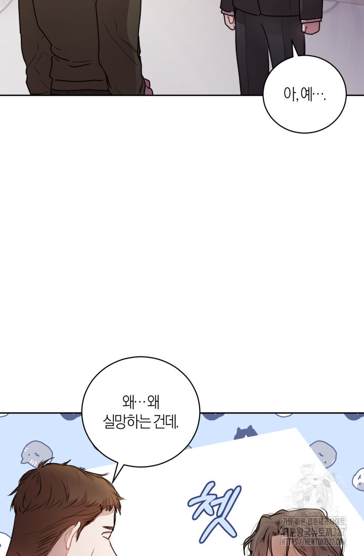 아주 작은 방울 10화 22