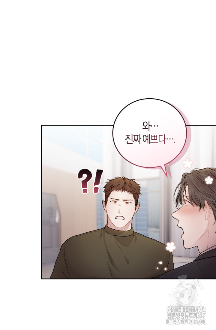 아주 작은 방울 10화 24