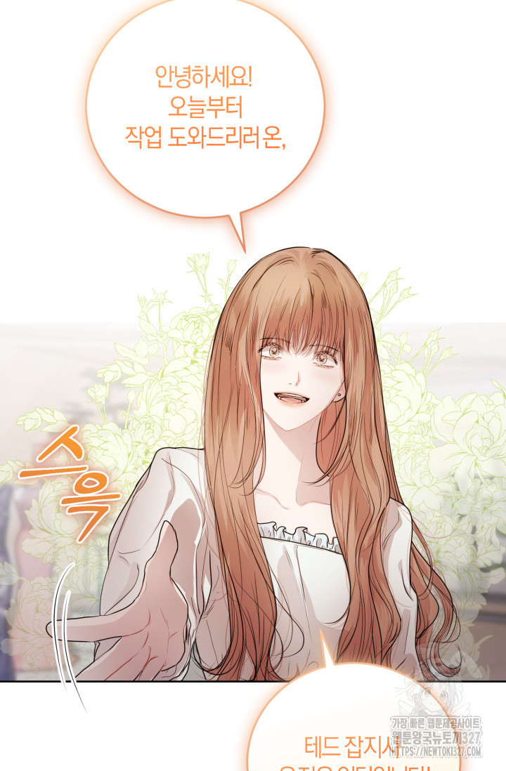 아주 작은 방울 10화 30