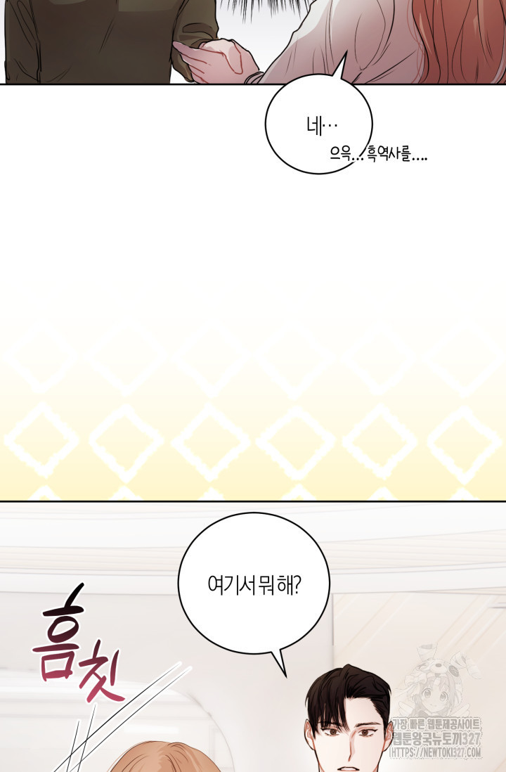 아주 작은 방울 10화 32