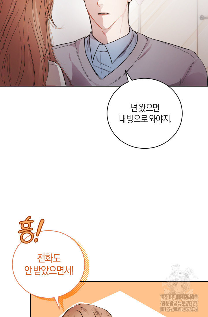아주 작은 방울 10화 34