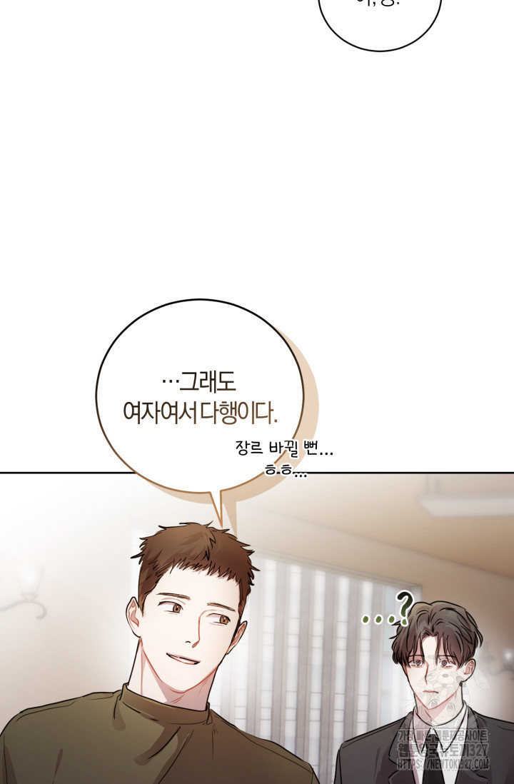 아주 작은 방울 10화 38