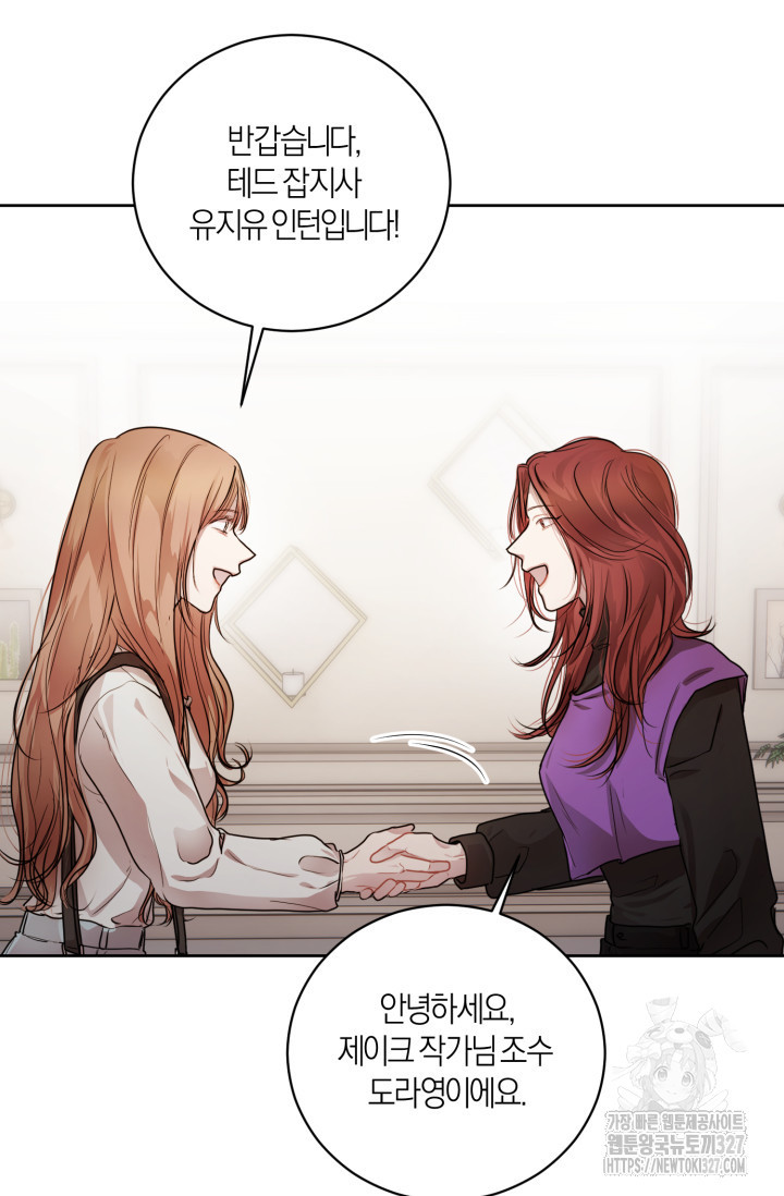 아주 작은 방울 10화 41