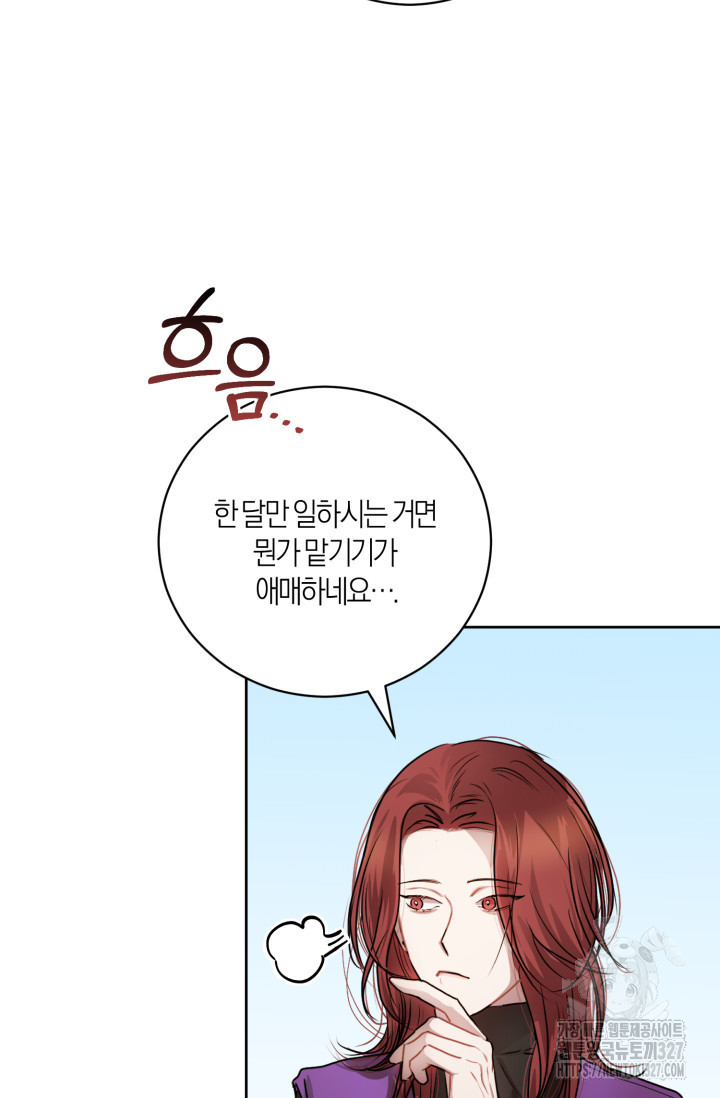 아주 작은 방울 10화 42