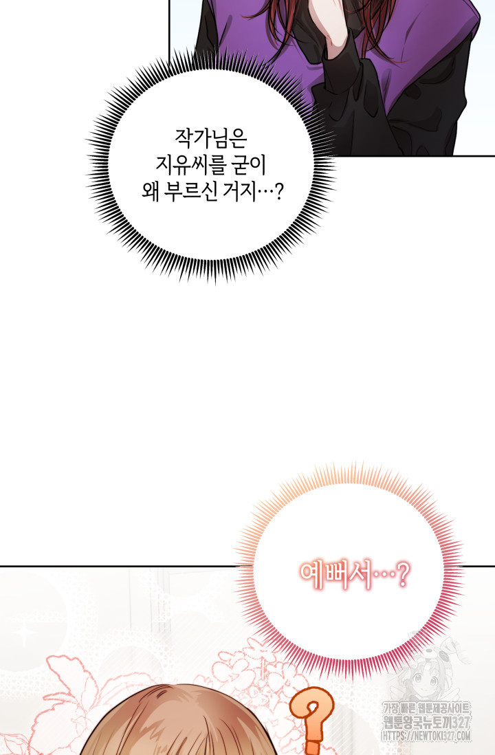 아주 작은 방울 10화 43