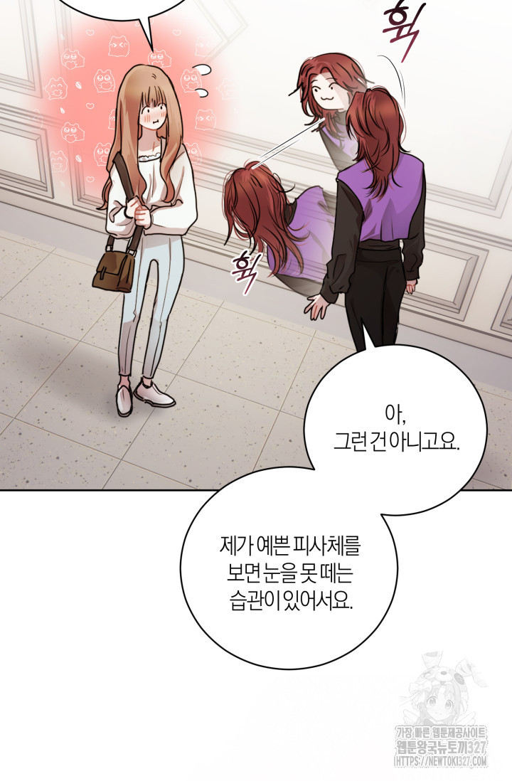 아주 작은 방울 10화 45